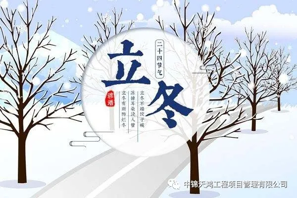 明日立冬，轉起告別秋天