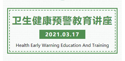 健康 | 永遠不變的主旋律