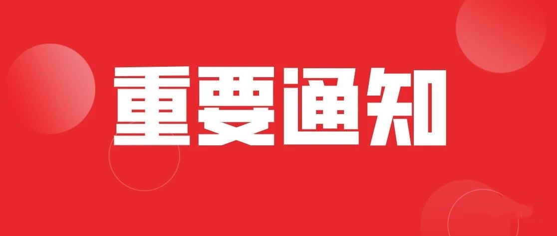 正式發(fā)文！應(yīng)對(duì)疫情部分稅收優(yōu)惠政策延期，小規(guī)模納稅人仍適用1%征收率