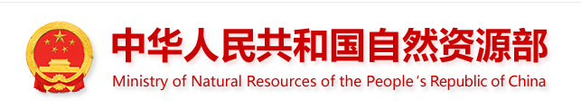 重磅！7月1日起施行！自然資源部發布《測繪資質管理辦法》和《測繪資質分類分級標準》