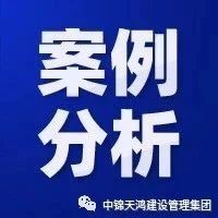 以案說法 │ 招標公告屬于要約還是要約邀請？《民法典》中有哪些規定？