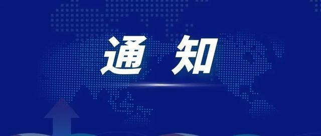中錦天鴻集團關于加強疫情防控的緊急通知