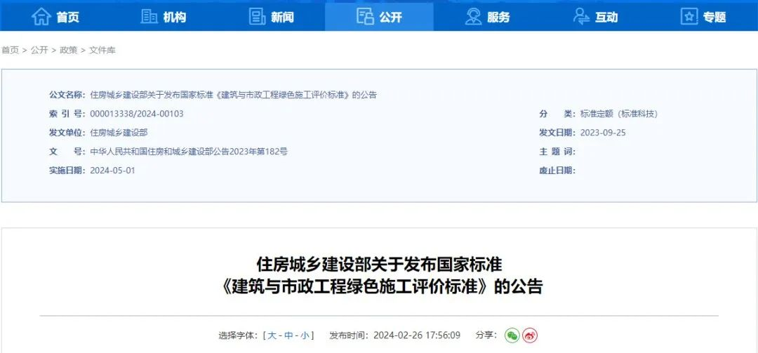 5月1日起，總承包單位負總責！項目經理為第一責任人！