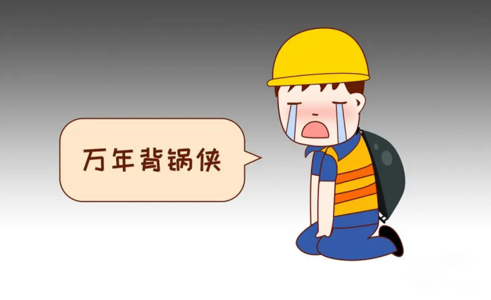 誰搶了工程監理人的話語權？