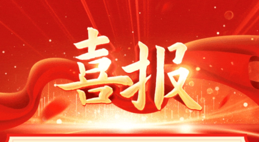 天鴻動(dòng)態(tài) | 喜報(bào)！集團(tuán)中標(biāo)——四川大學(xué)華西醫(yī)院西藏醫(yī)院（國(guó)家區(qū)域醫(yī)療中心）建設(shè)項(xiàng)目