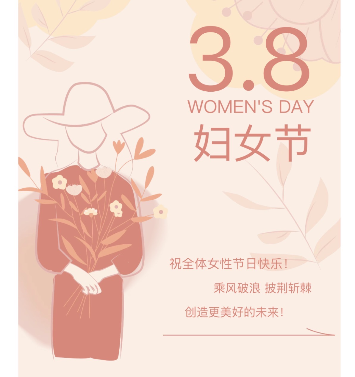  集團恭祝全國女神們——節日快樂！