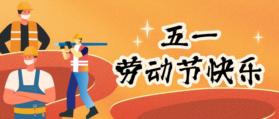 勞動節當天  封面.jpg